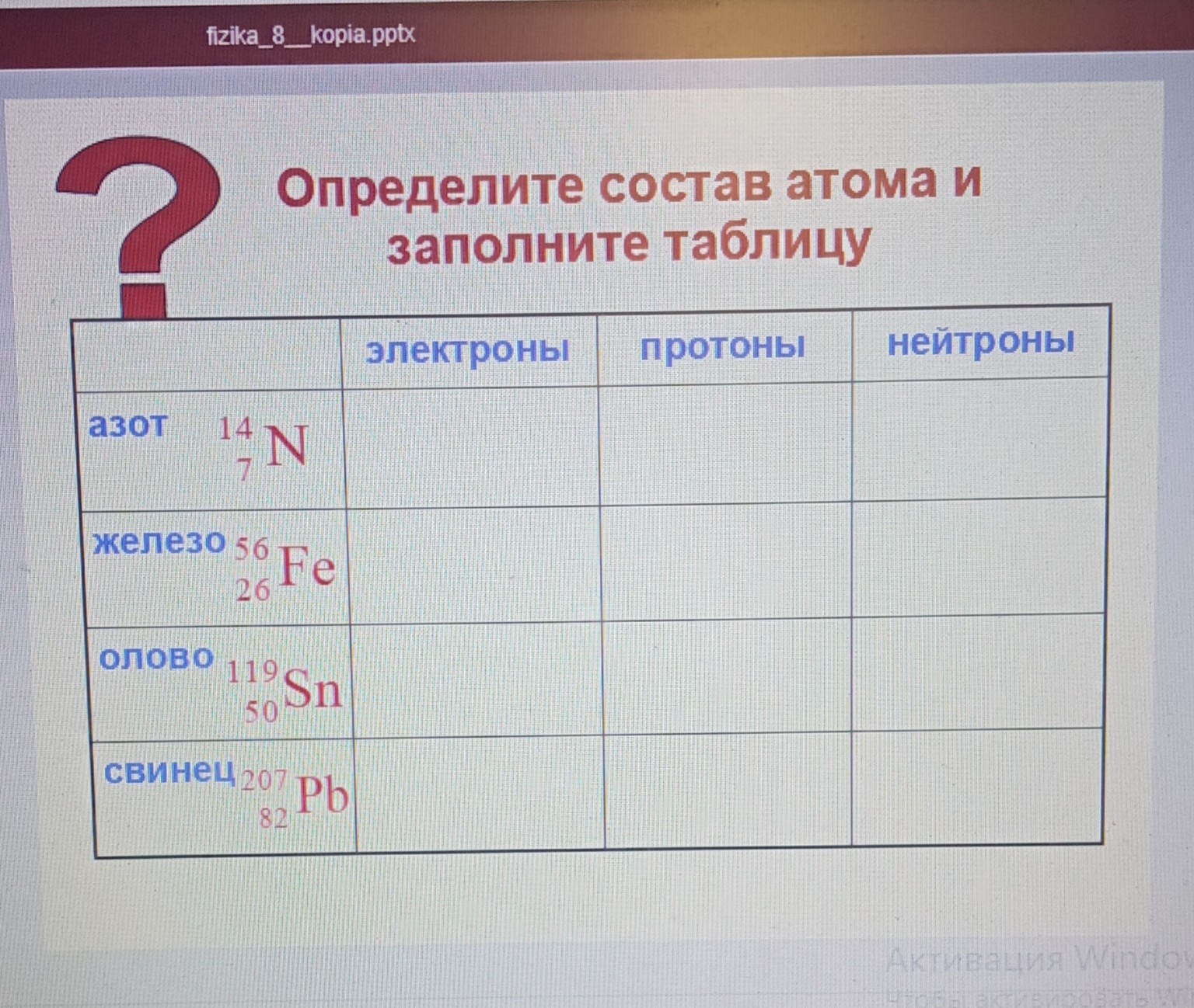 Изображение задачи: Реши задачу: Физика 8 класс