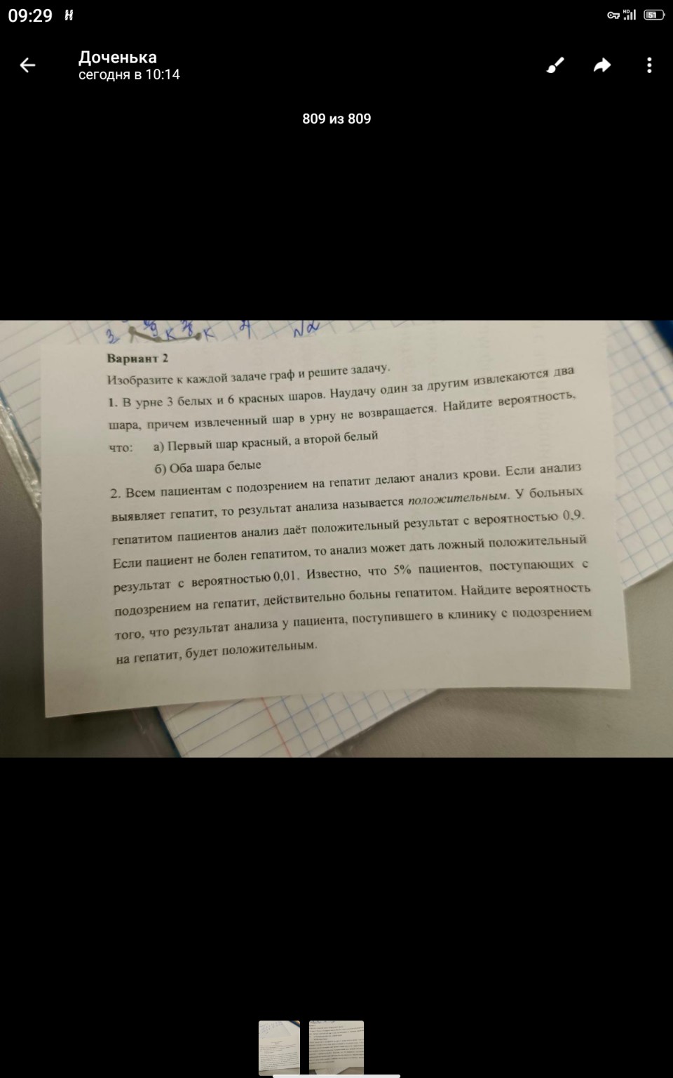 Изображение задачи: Реши задачу: С графом