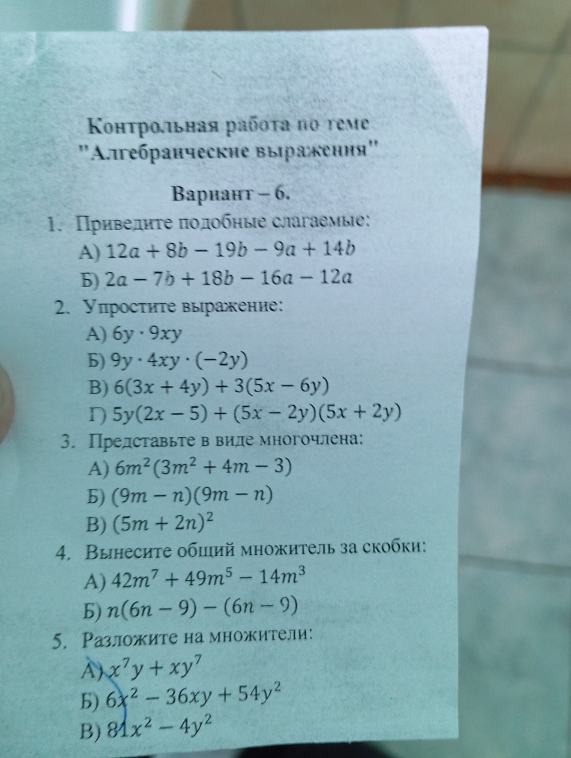 Изображение задачи: 