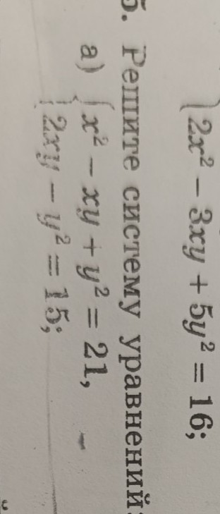 Изображение задачи: Реши