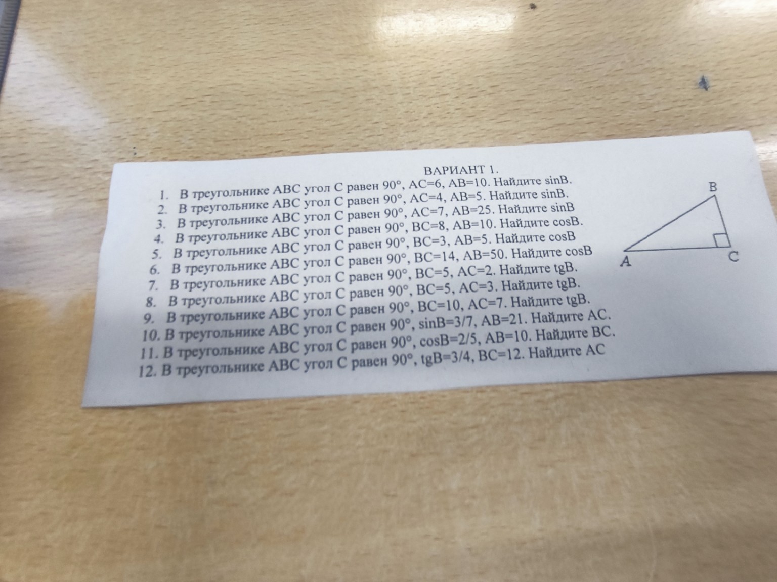 Изображение задачи: 