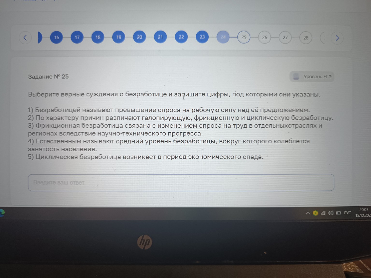 Изображение задачи: Реши задачу: Найти правильный ответ Реши задачу: Н