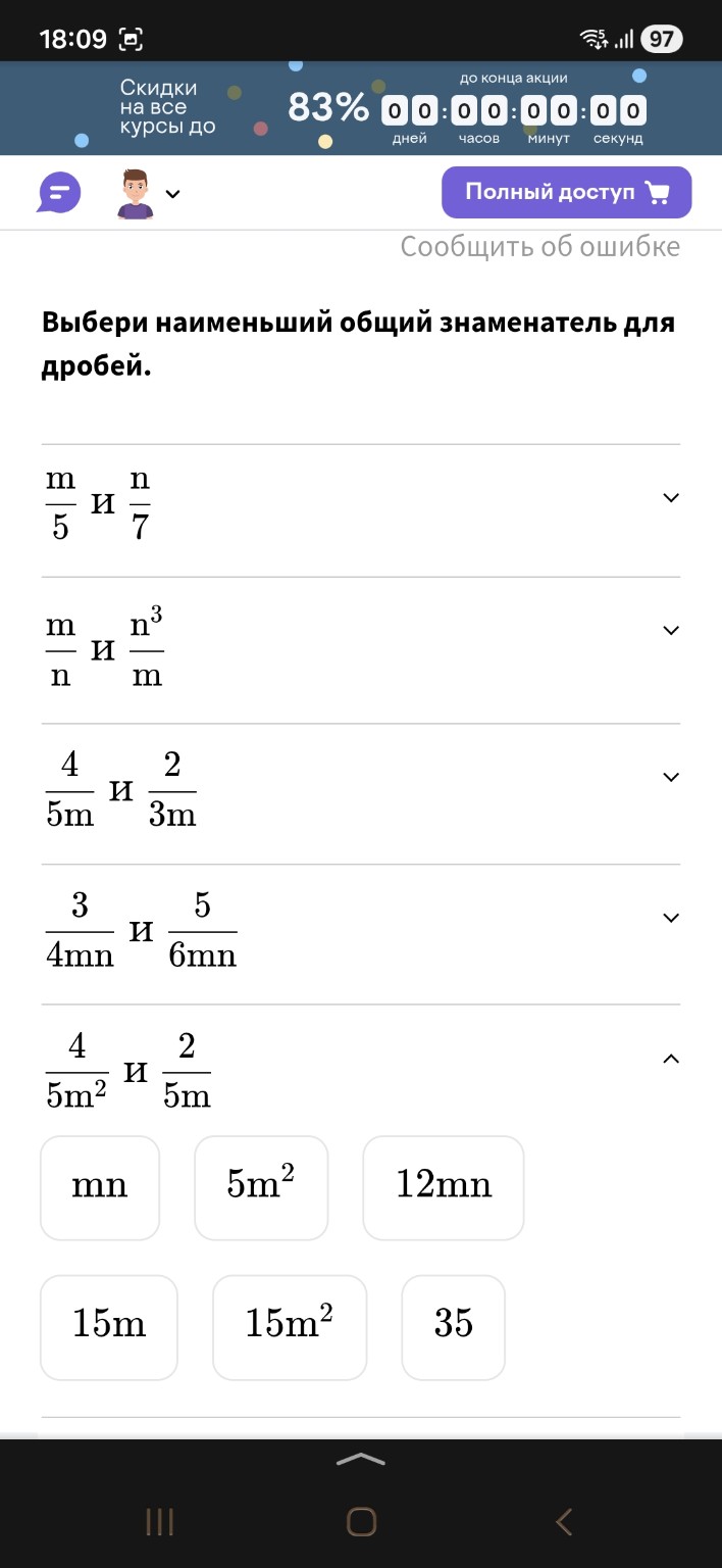 Изображение задачи: 