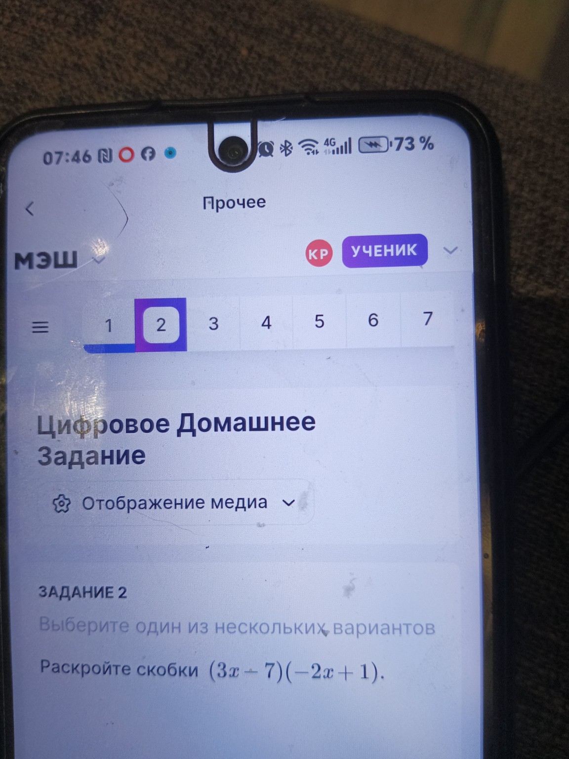 Изображение задачи: Неверно