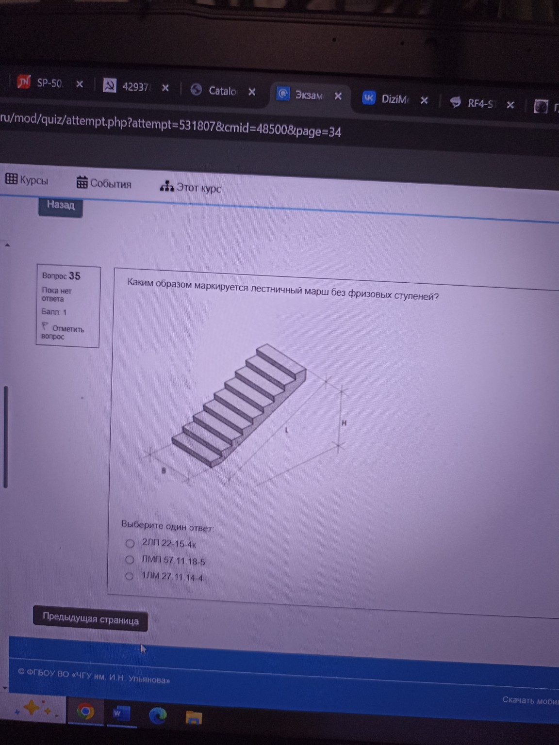 Изображение задачи: