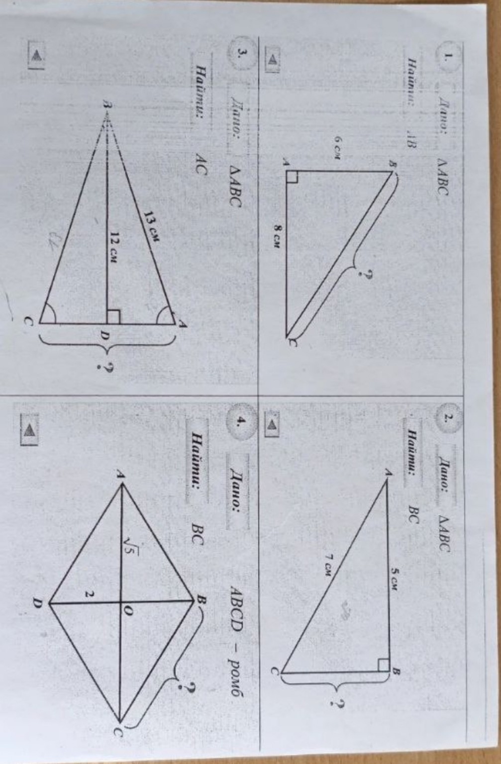 Изображение задачи: 