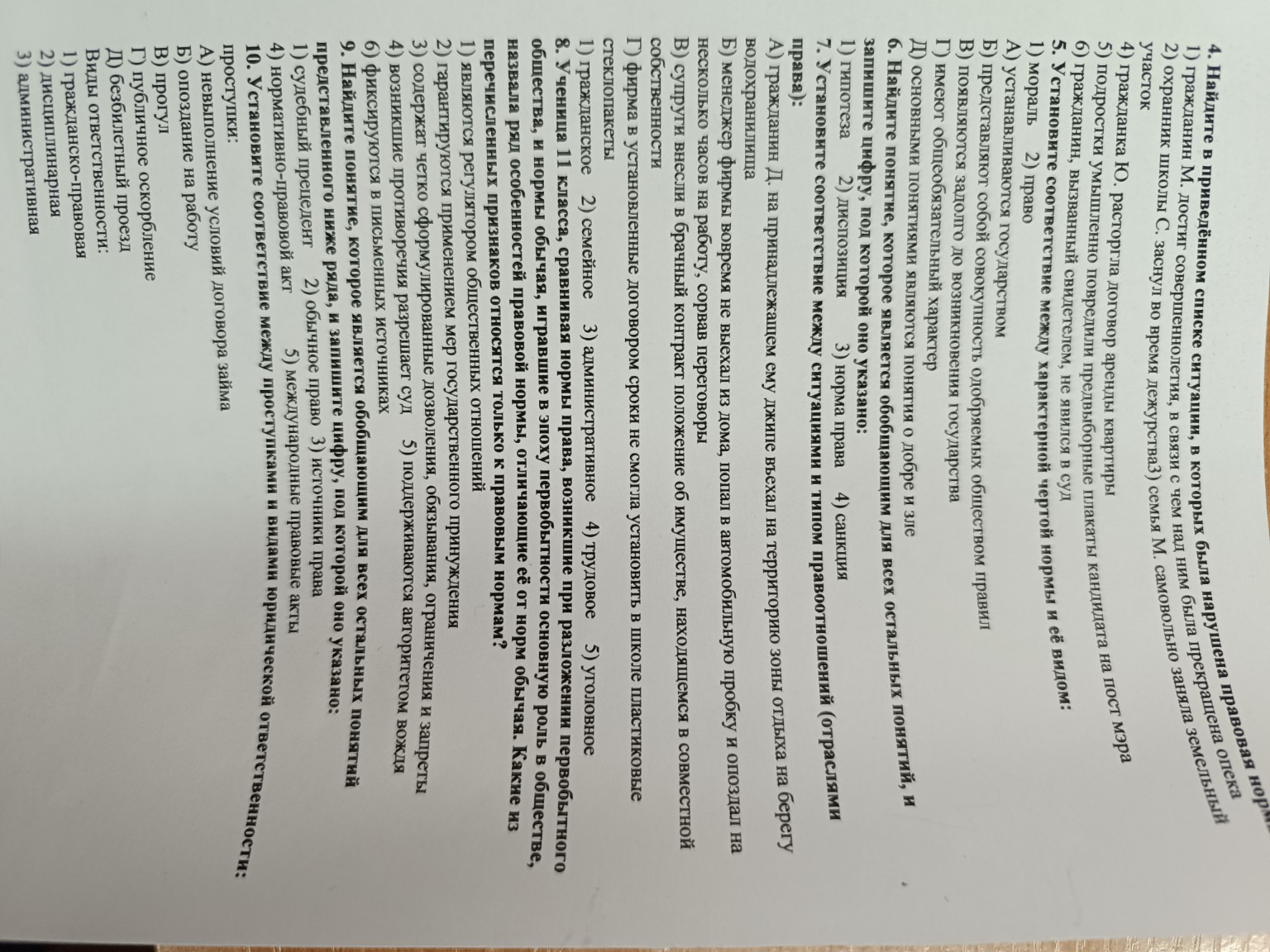 Изображение задачи: реши задания