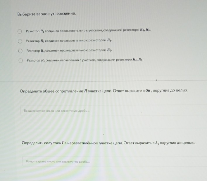 Изображение задачи: Решить с первой по пятую фотографию Реши задачу: Р