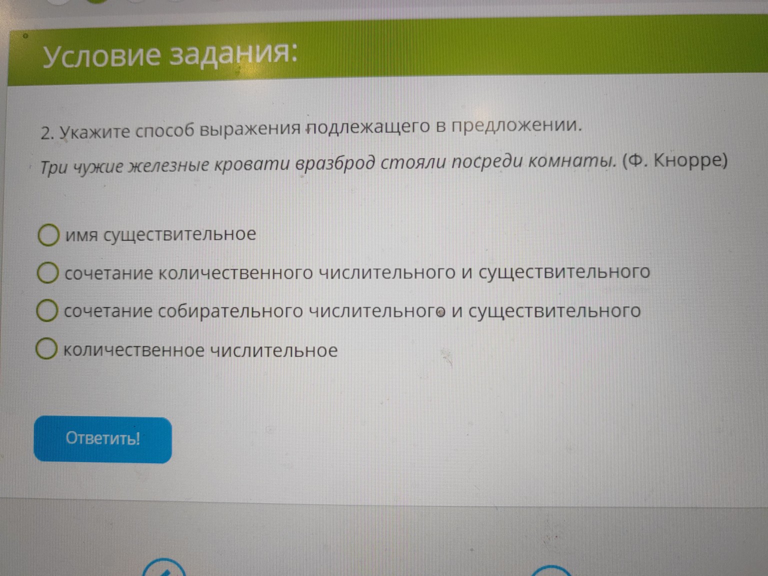 Изображение задачи: 