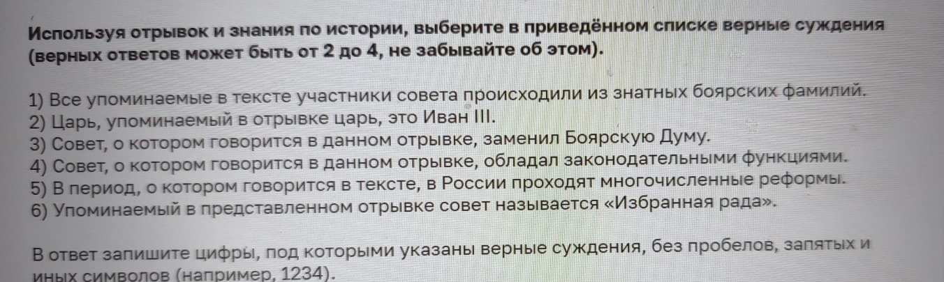 Изображение задачи: Найти правильный ответ Реши задачу: Найти правильн