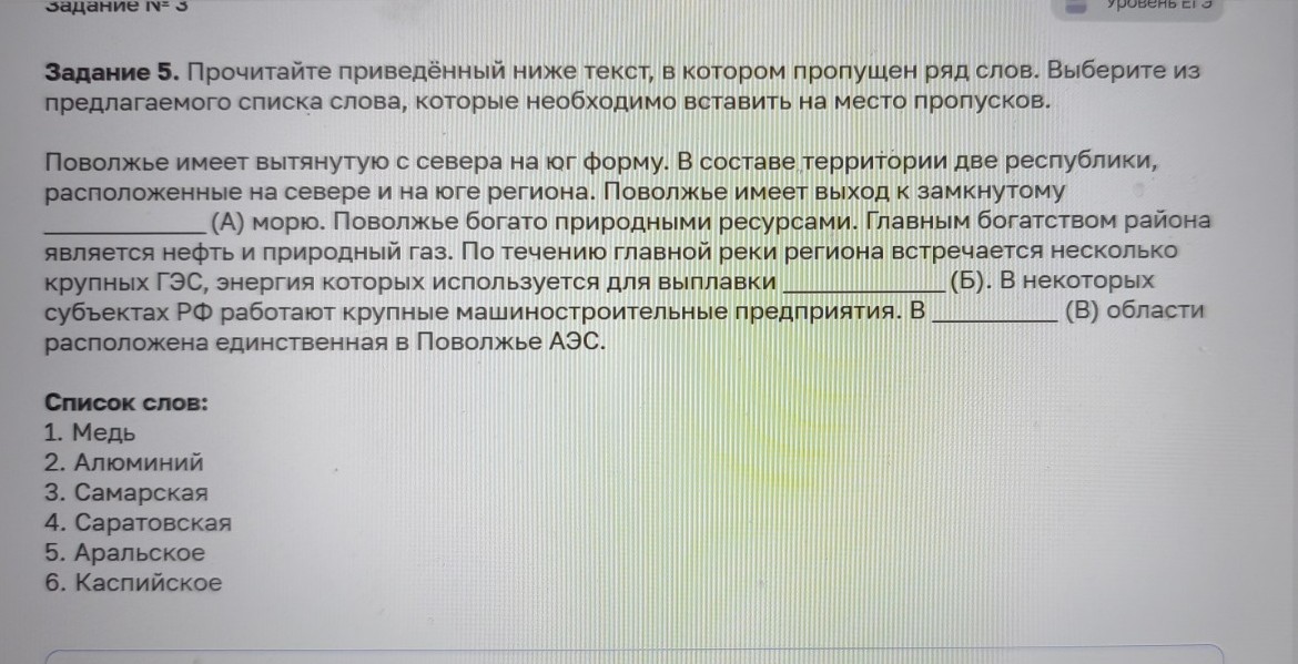 Изображение задачи: Найти правильный ответ Реши задачу: Найти правильн