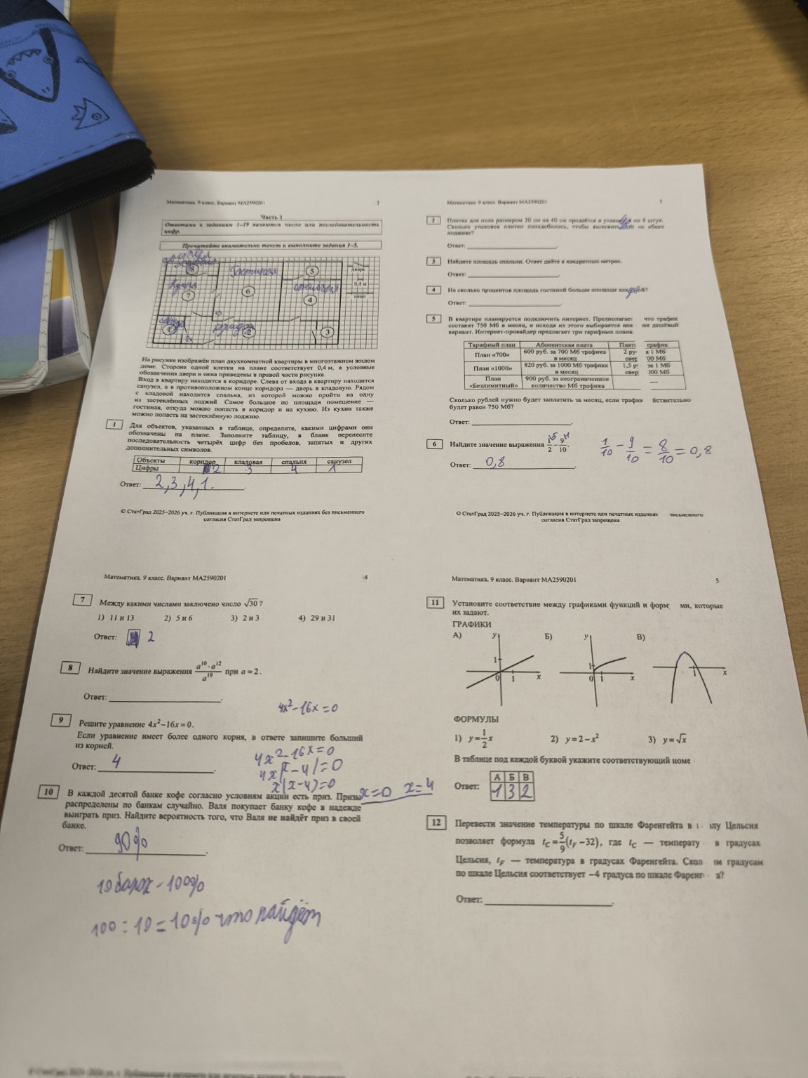 Изображение задачи: 