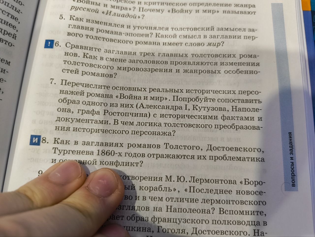 Изображение задачи: Сделать номер 7. 10 класс