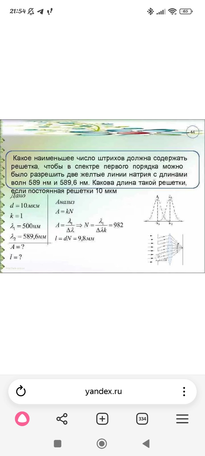 Изображение задачи: Исправь в дано вместо 500 589 и объясни решение