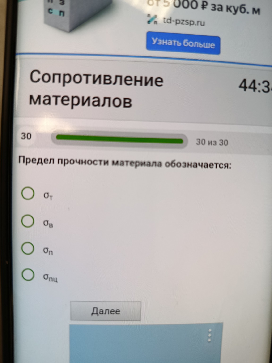 Изображение задачи: Реши задачу: Мне нужен правильный ответ Реши задач