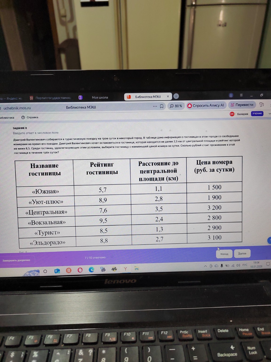 Изображение задачи: По точнее ответ неправильный