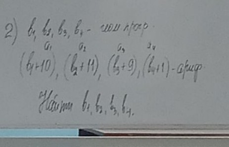 Изображение задачи: Реши задачу: Реши