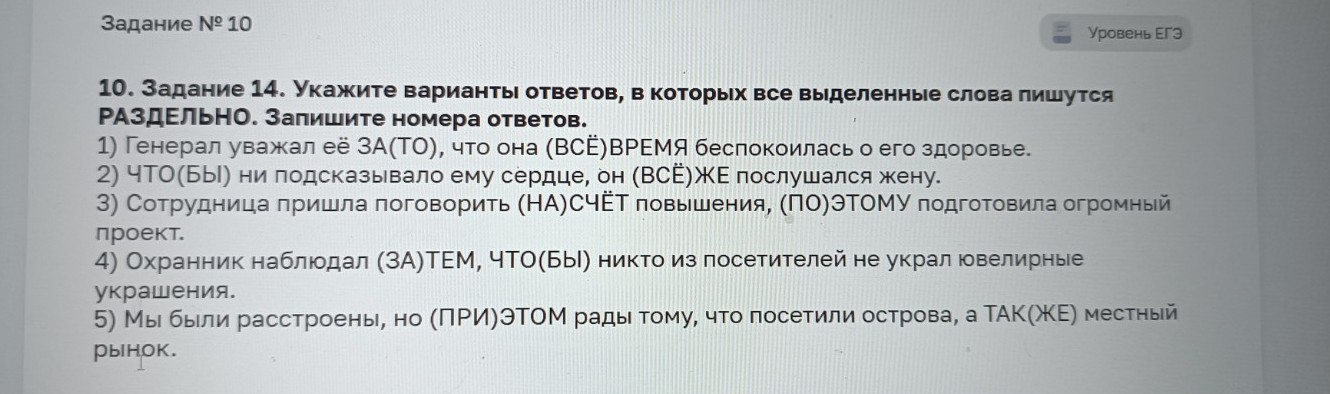 Изображение задачи: Найти правильный ответ Найти правильный ответ На