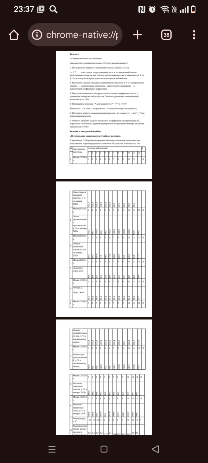 Изображение задачи: Реши задачу: Вариант 9
Решить кратко и чётко напис