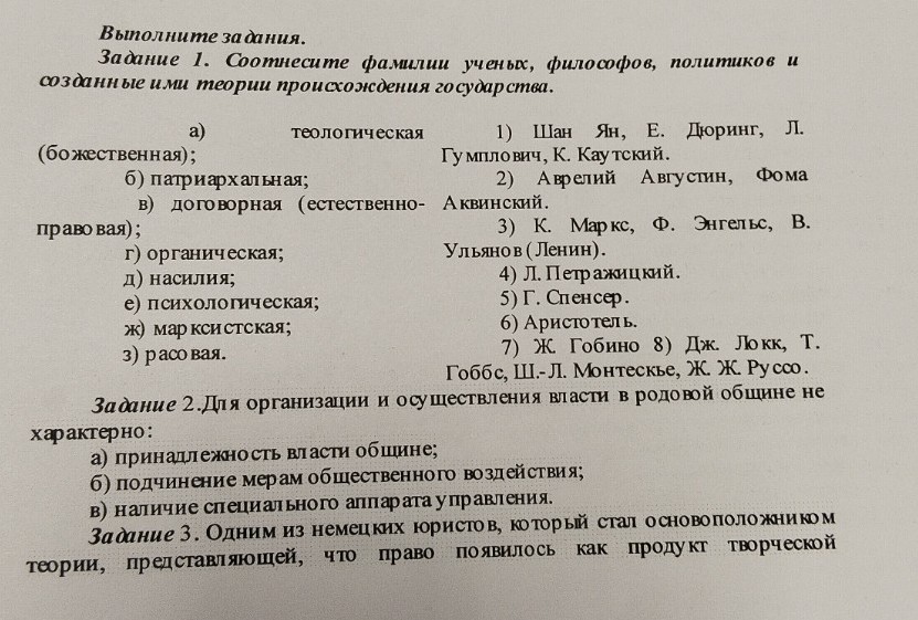 Изображение задачи: 