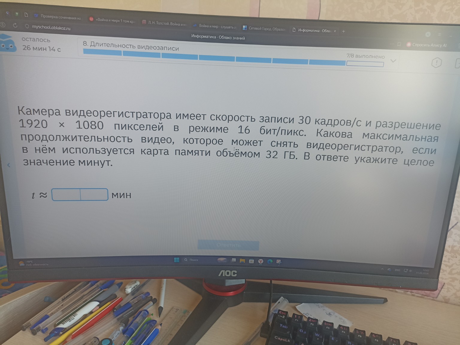 Изображение задачи: 