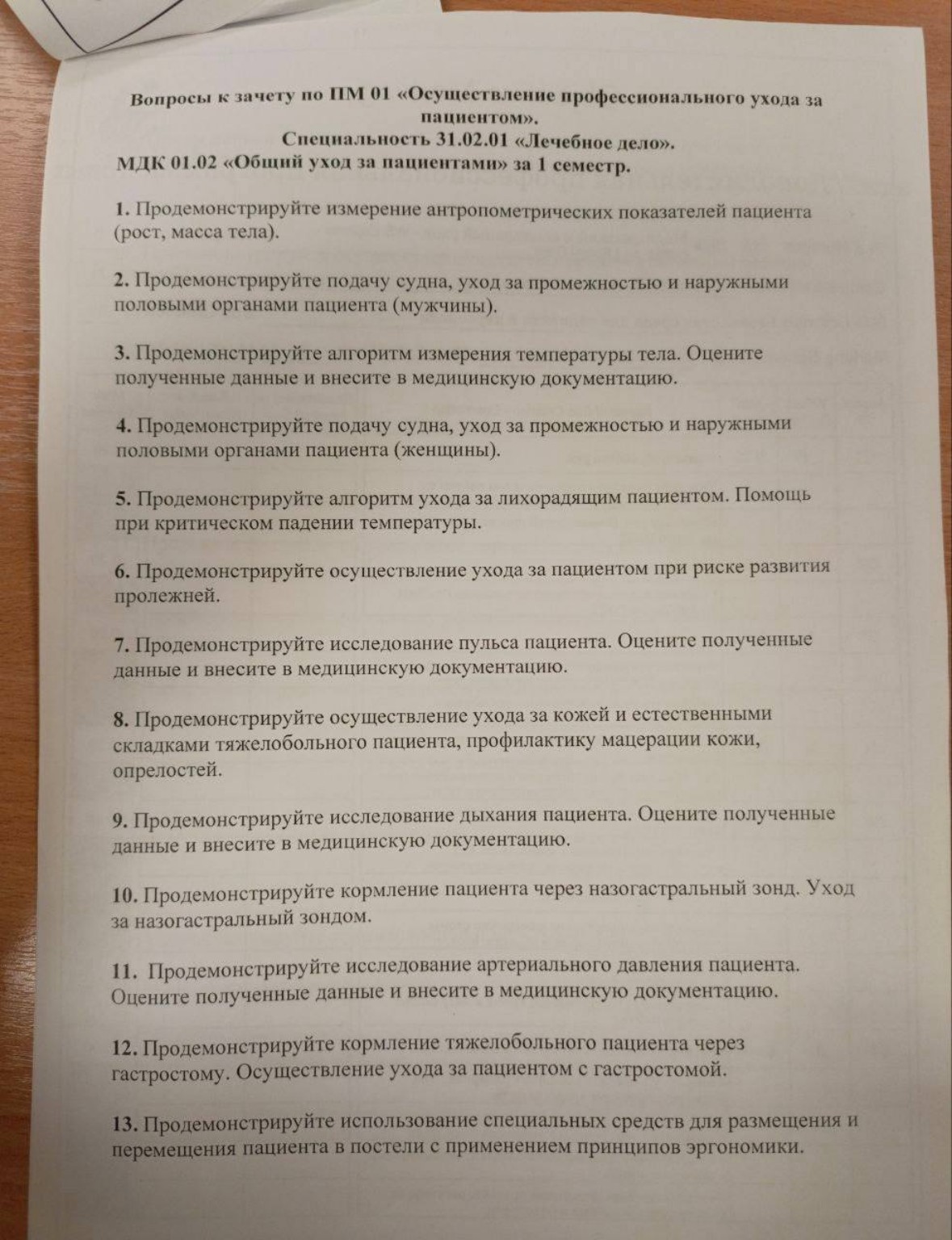 Изображение задачи: Реши задачу: Дай подробные ответы для меда