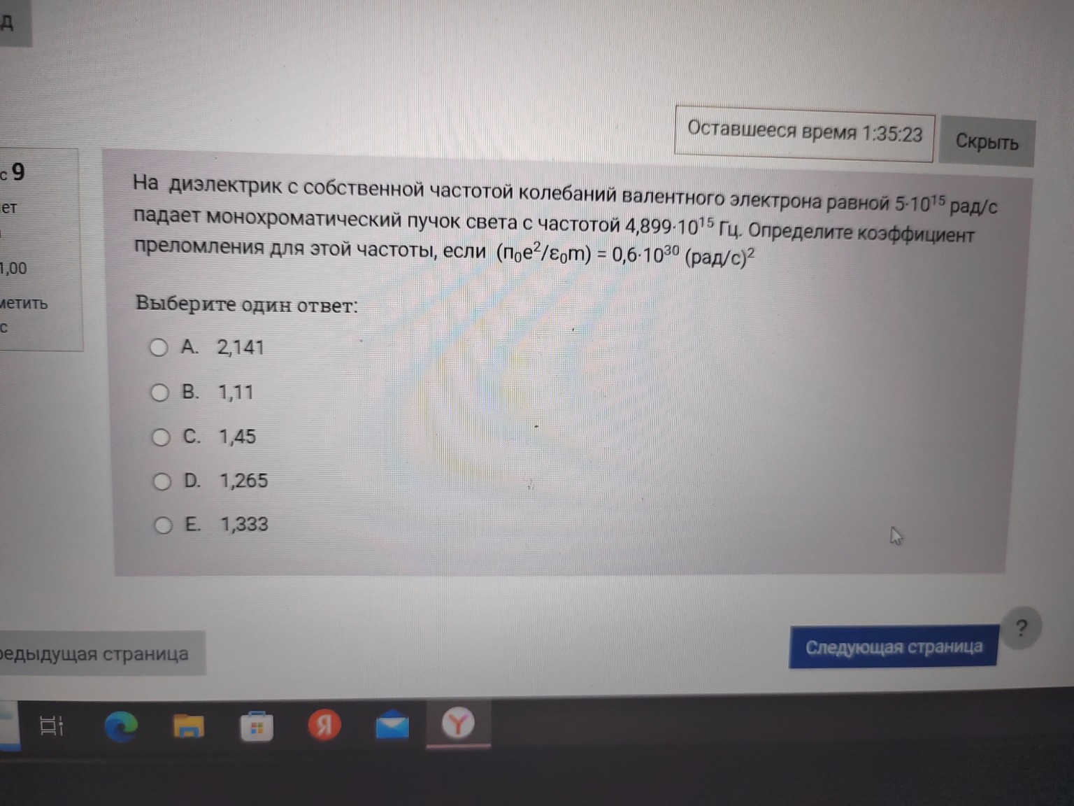 Изображение задачи: 