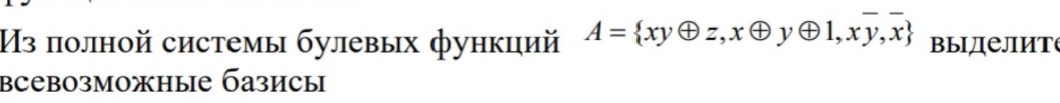 Изображение задачи: Привидите формулы нахождения базисов