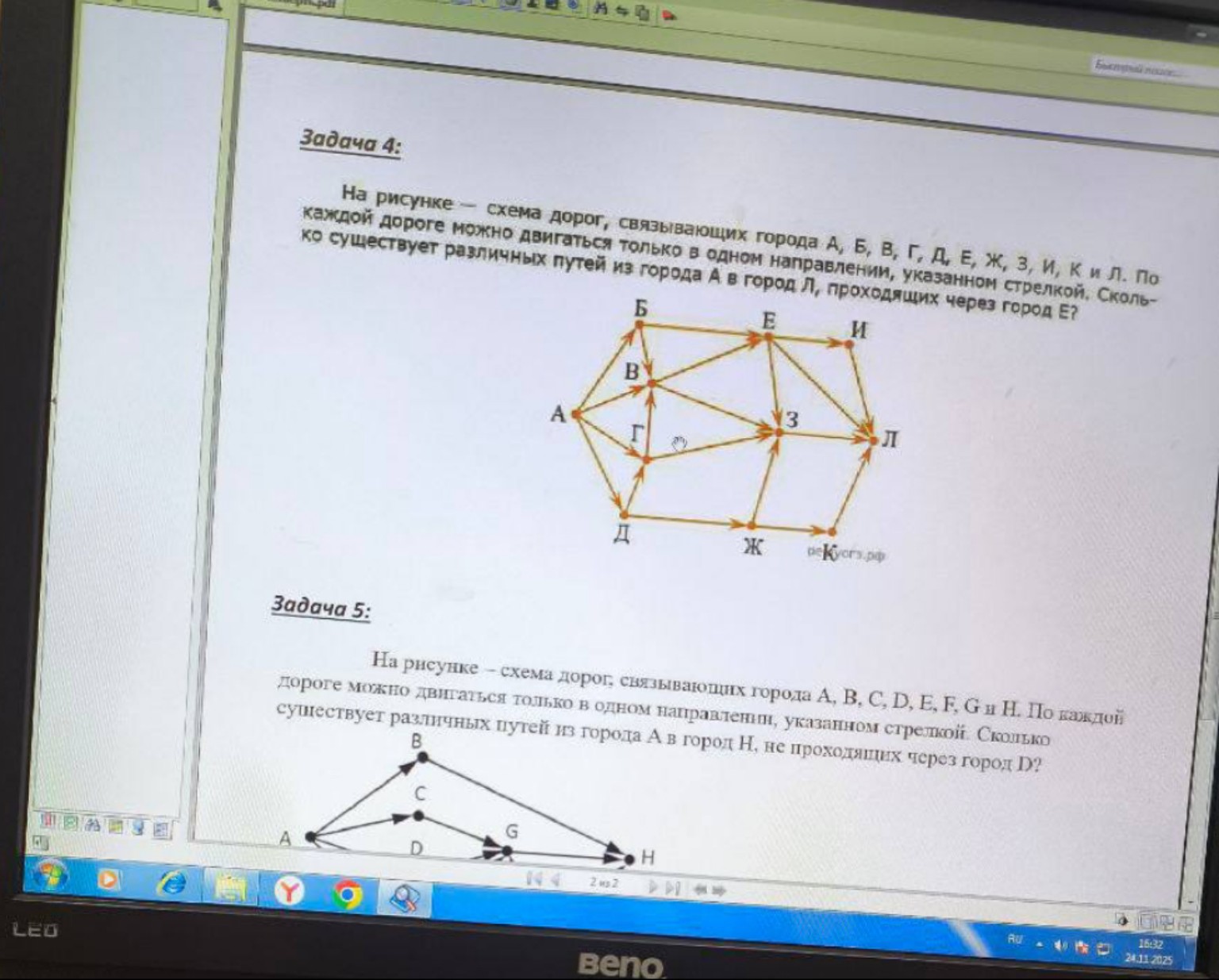 Изображение задачи: Решить задачу Решить задачу Решить задачу