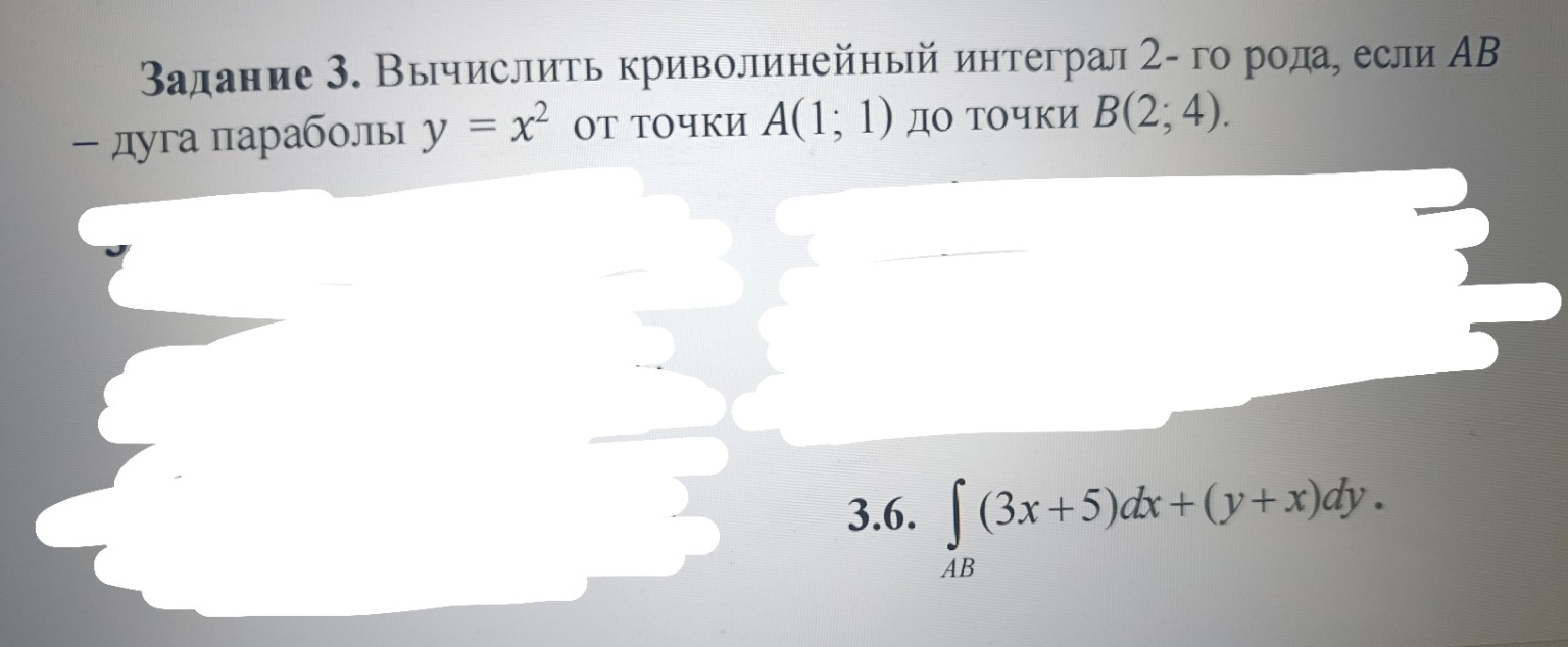 Изображение задачи: