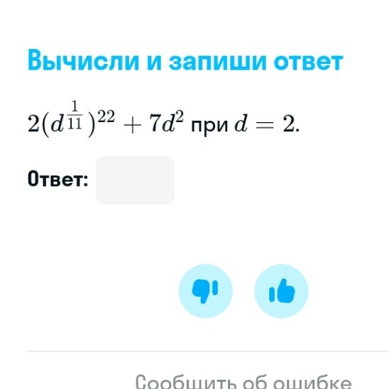 Изображение задачи: Реши Реши задачу: Реши