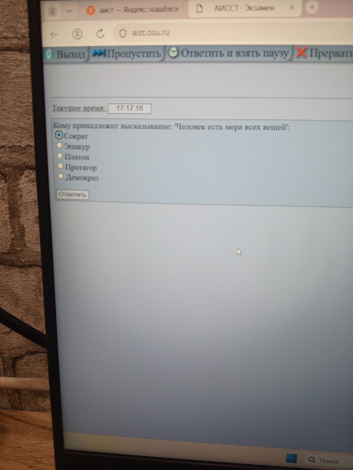 Изображение задачи: 