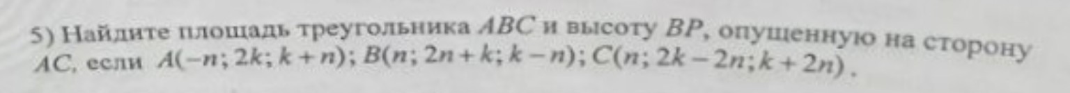 Изображение задачи: Почему в подстановке значений первой плоскости  ми