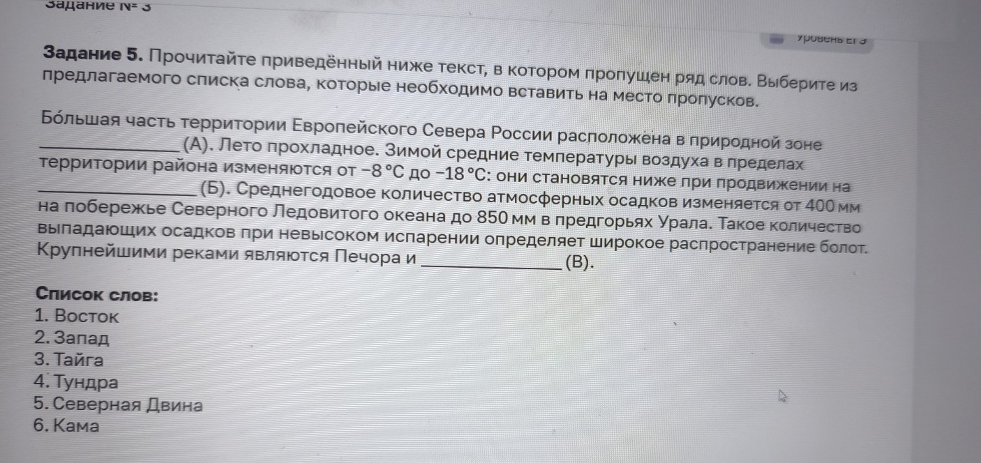 Изображение задачи: айти правильный ответ Реши задачу: Найти правильны