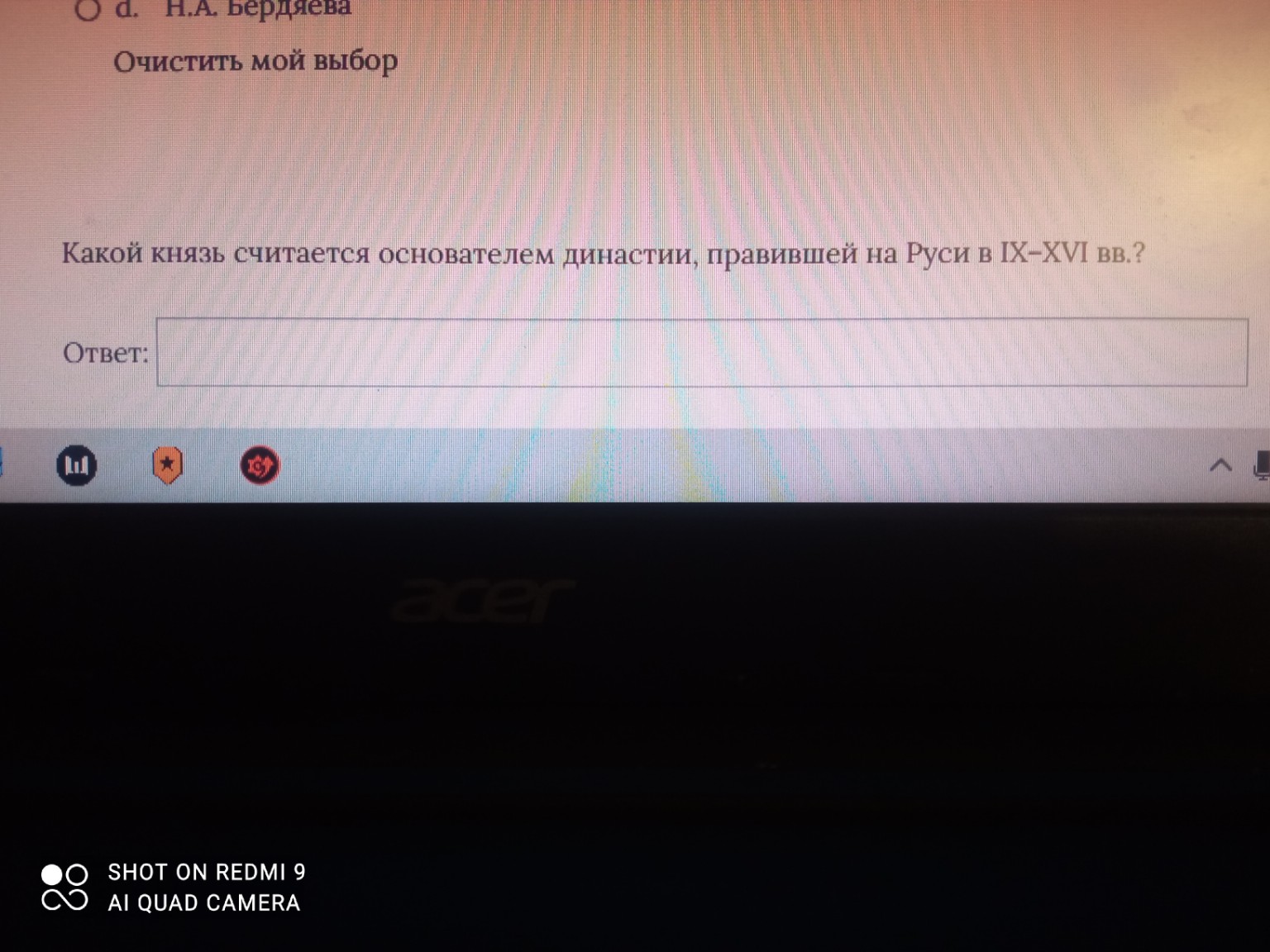 Изображение задачи: 