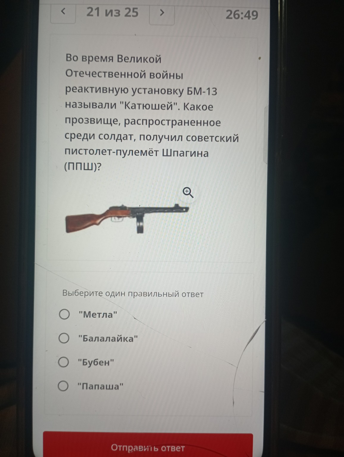 Изображение задачи: 