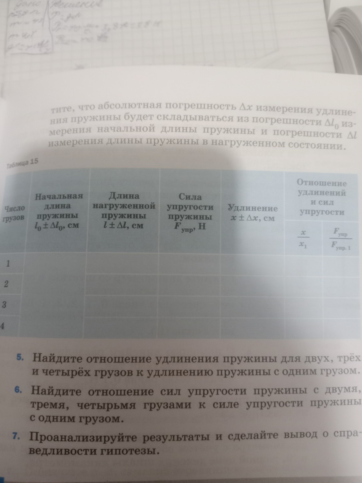 Изображение задачи: Реши задачу: Сделать лабораторную