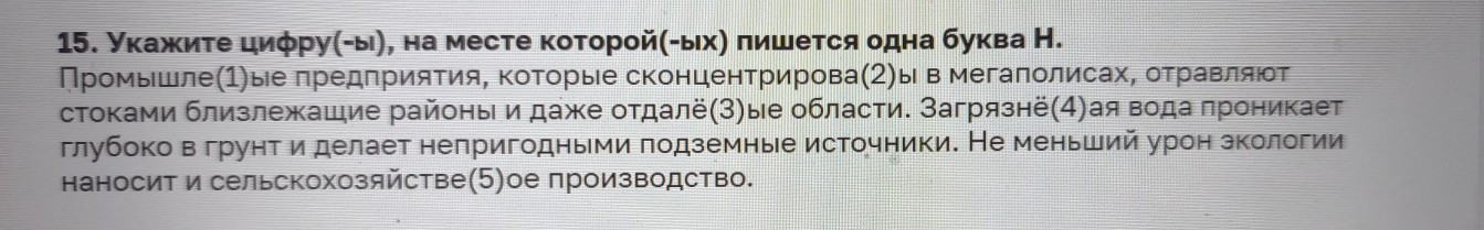 Изображение задачи: Реши задачу: Найти правильный ответ Реши задачу: Н