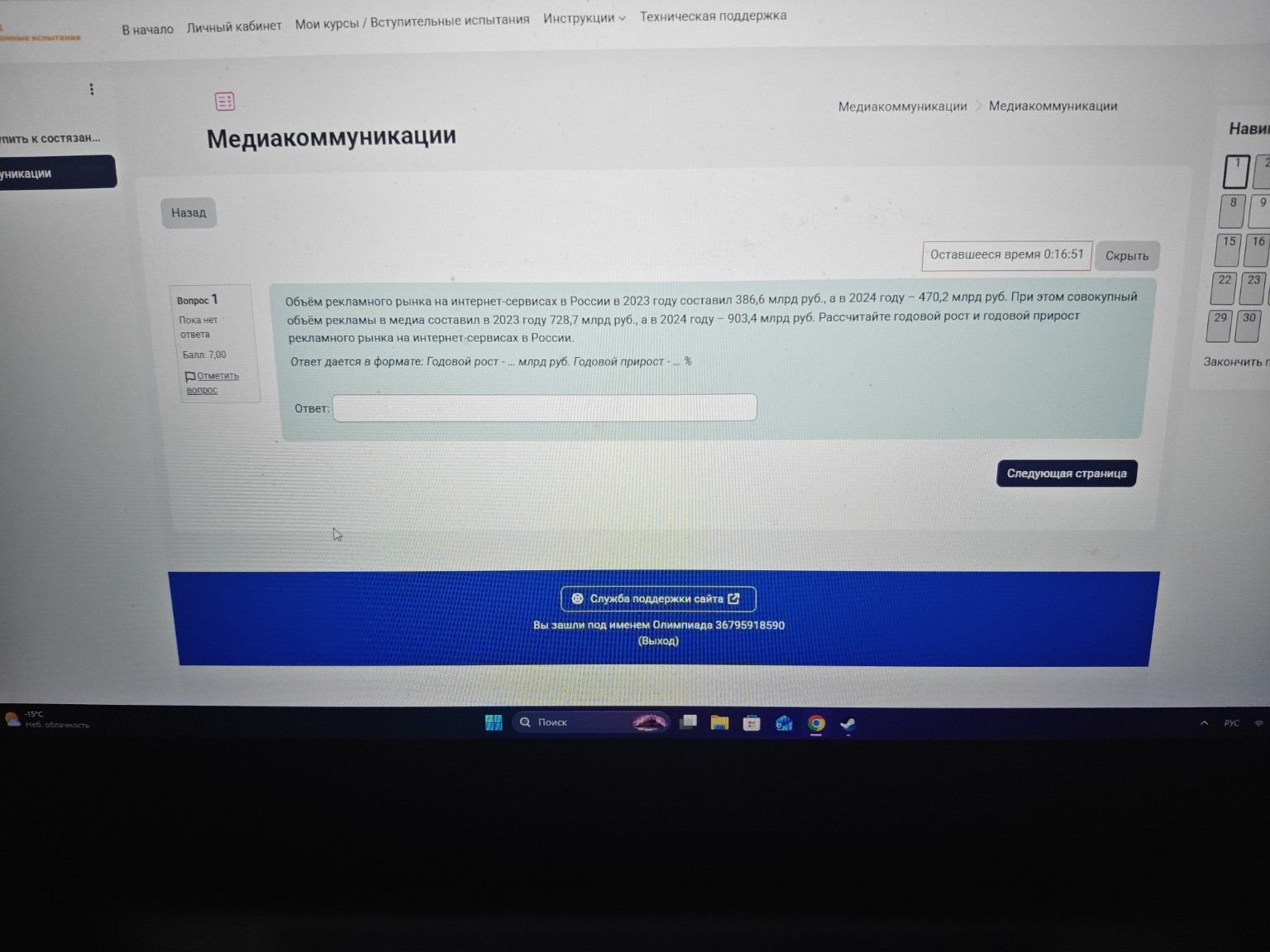 Изображение задачи: