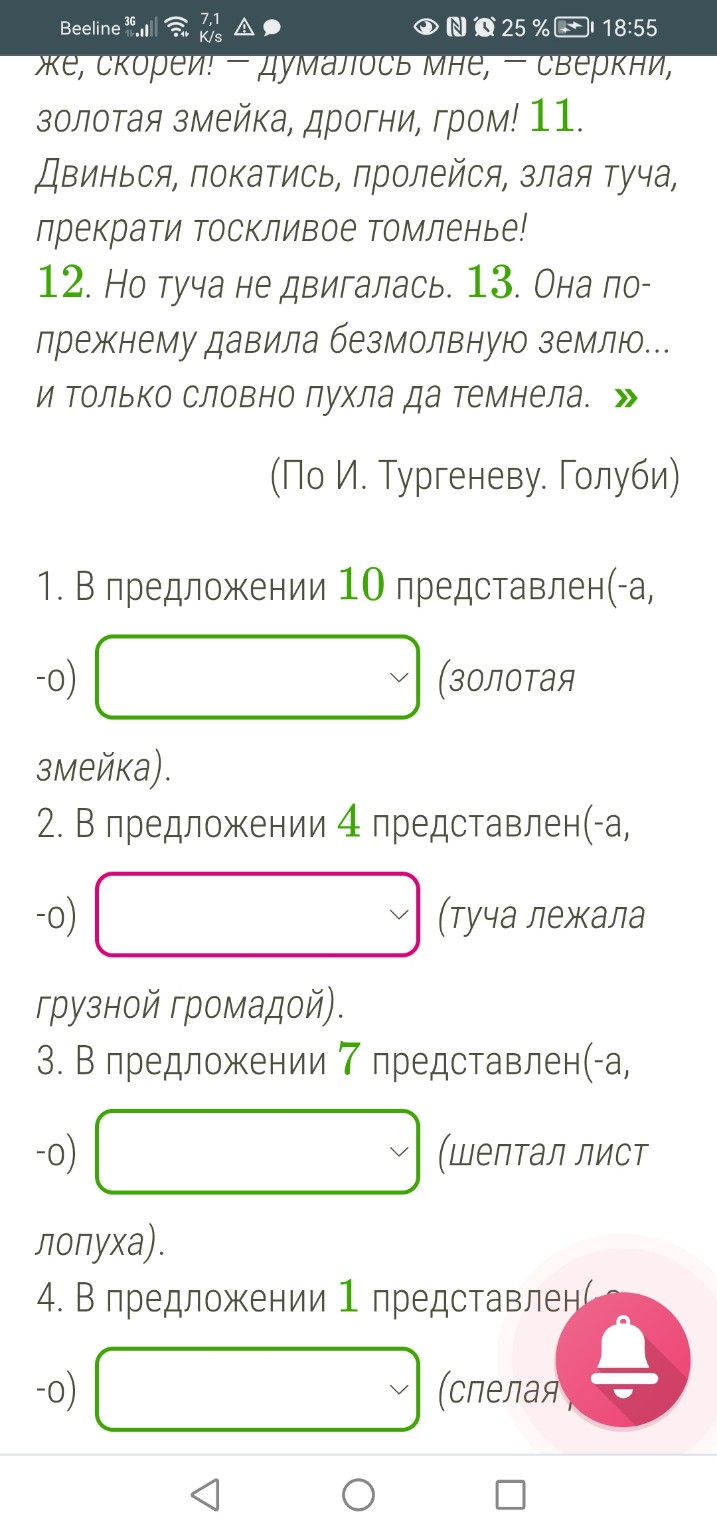 Изображение задачи: 