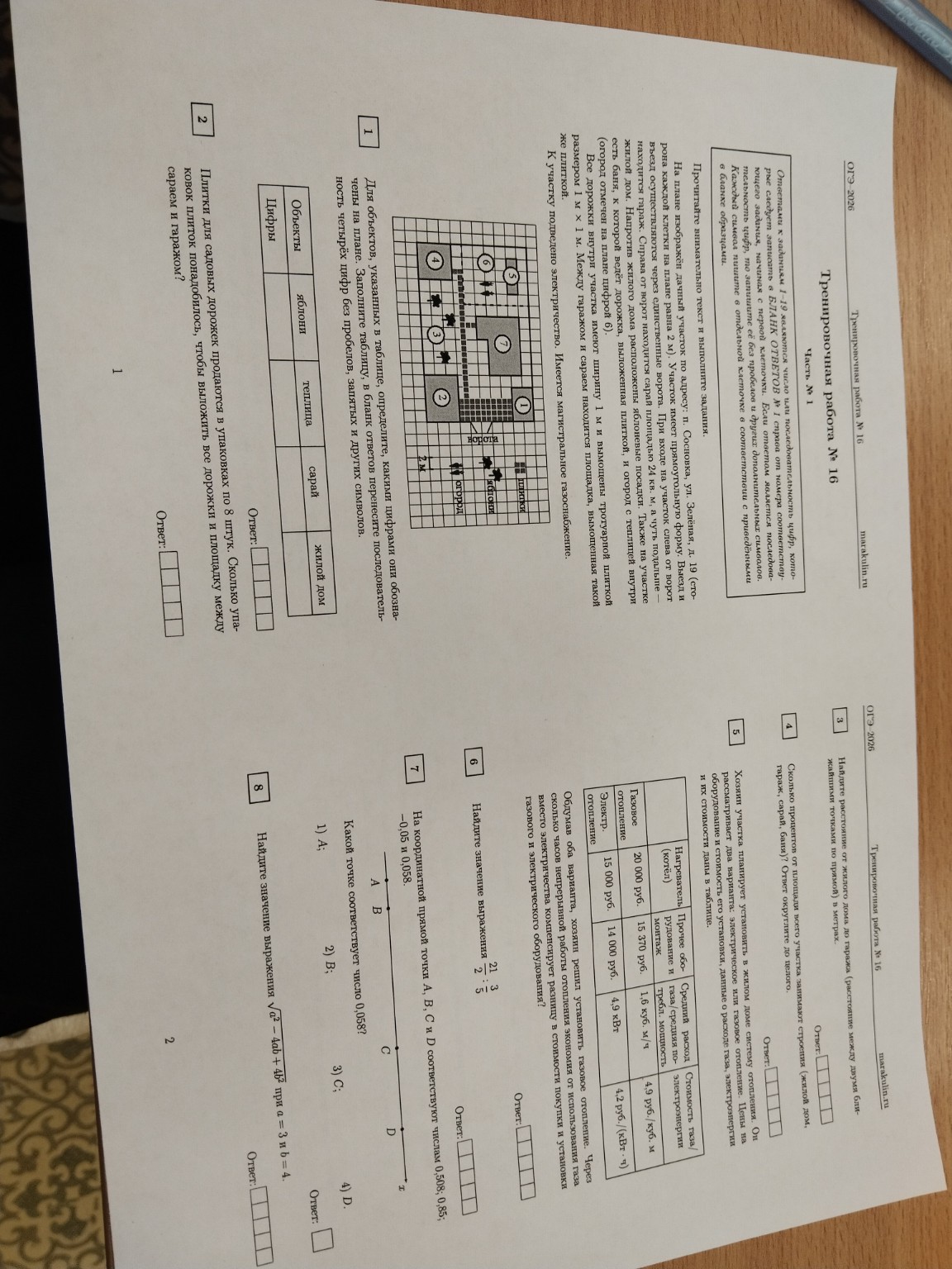 Изображение задачи: 