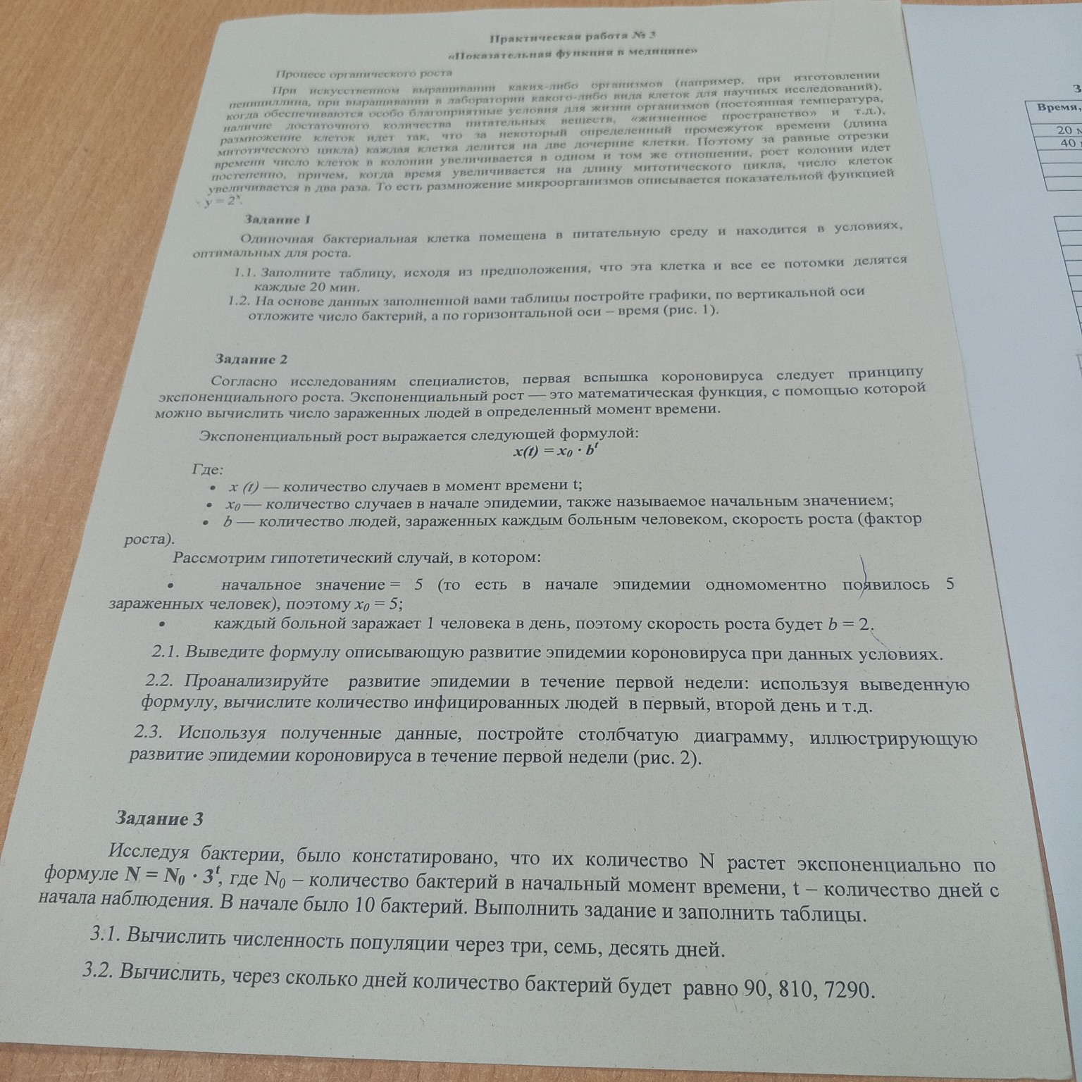 Изображение задачи: Реши задачу: Реши, пожалуйста
