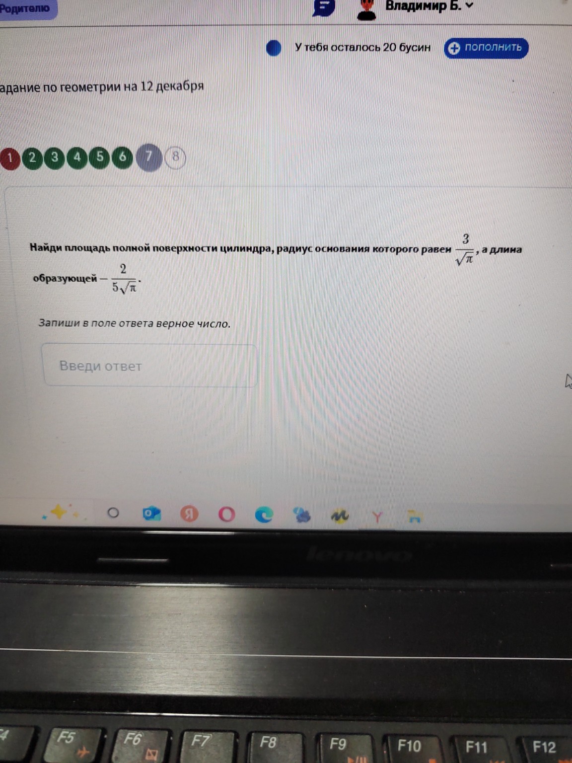 Изображение задачи: 