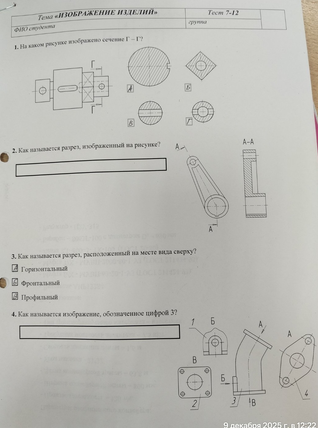 Изображение задачи: 