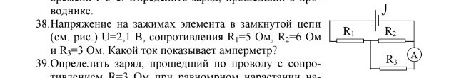Изображение задачи: Реши задачу: Решить задачу по физике и начертить ч