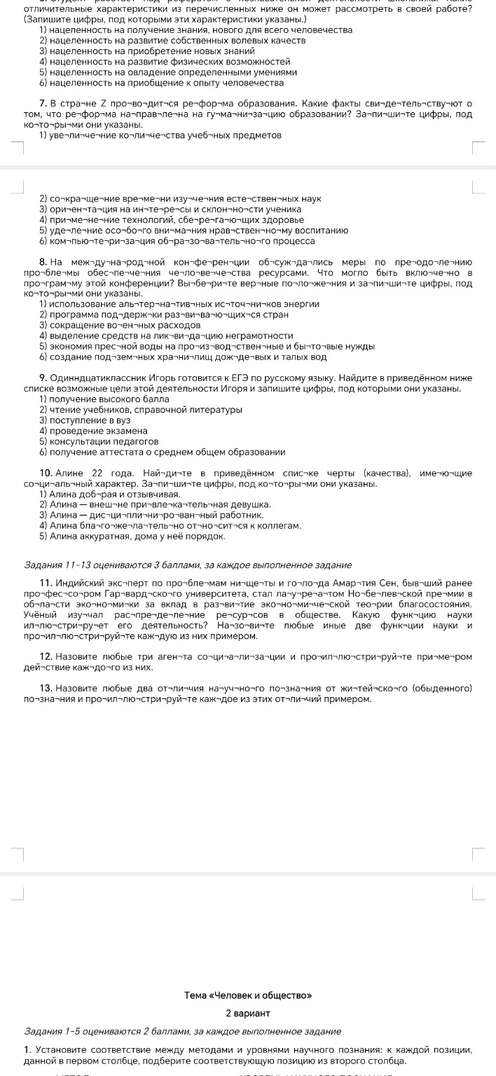 Изображение задачи: 