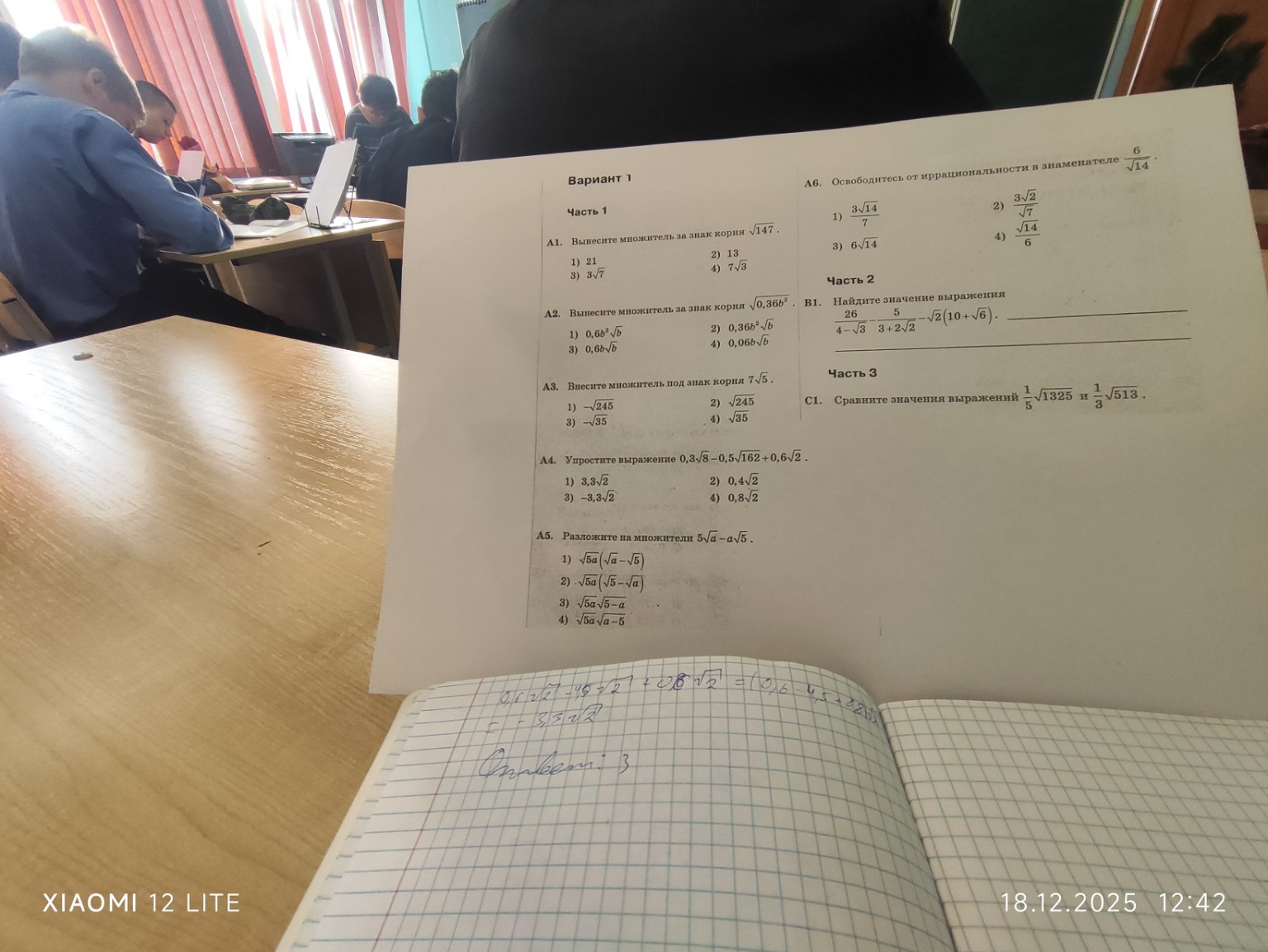 Изображение задачи: Реши задачу: Реши начиная с А5