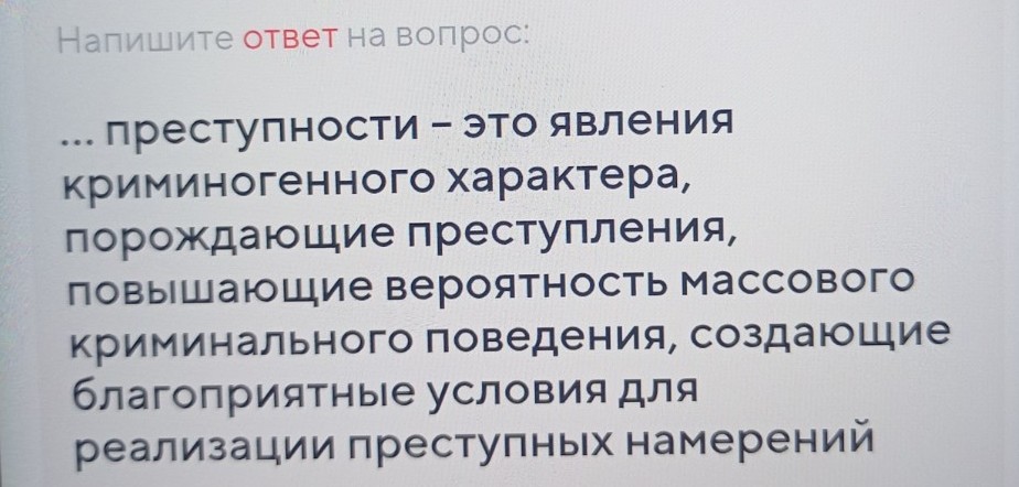 Изображение задачи: Выберите один вариант ответа:
В Генеральную прокур