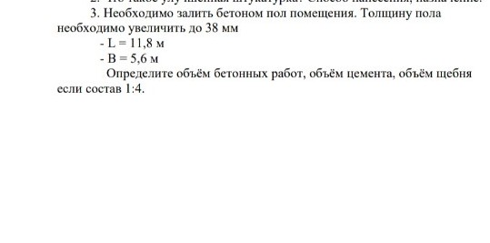 Изображение задачи: 