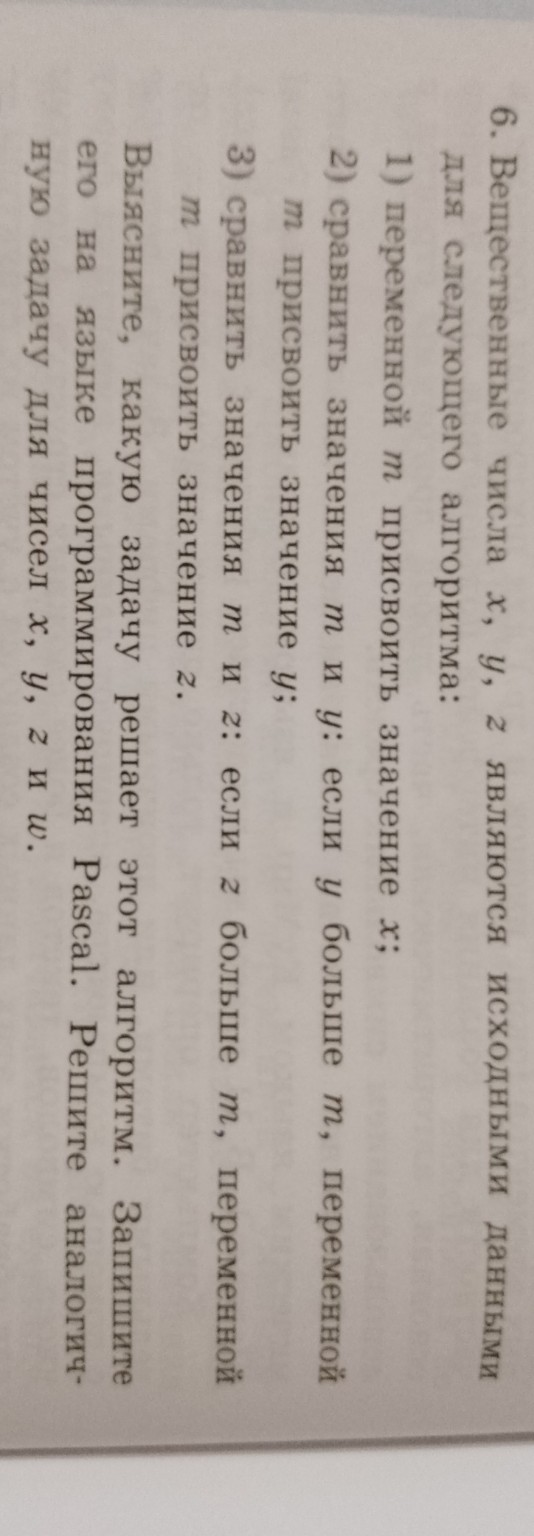 Изображение задачи: 